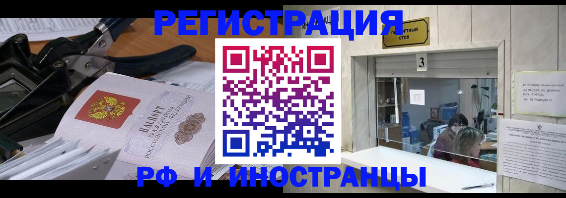 временная регистрация собственник в Черноголовке
