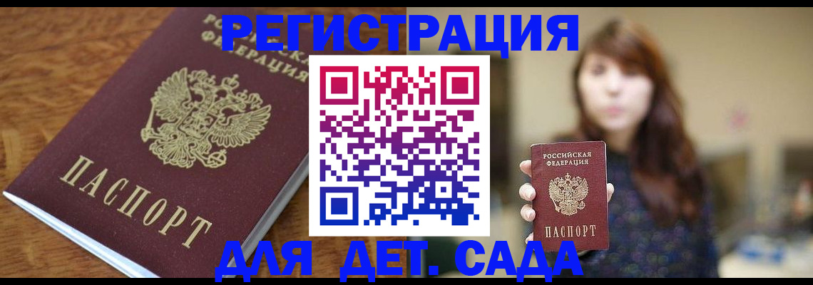 регистрация для школы в Черноголовке