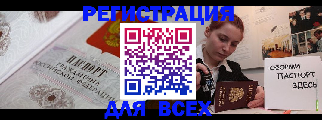 регистрация для школы в Черноголовке