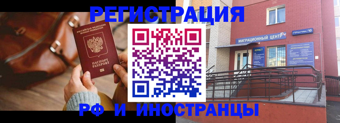 прописка для военкомата в Черноголовке